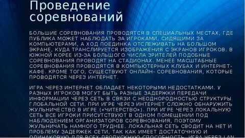 Соревнования с большим количеством участников это