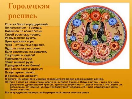 Городец на неделю