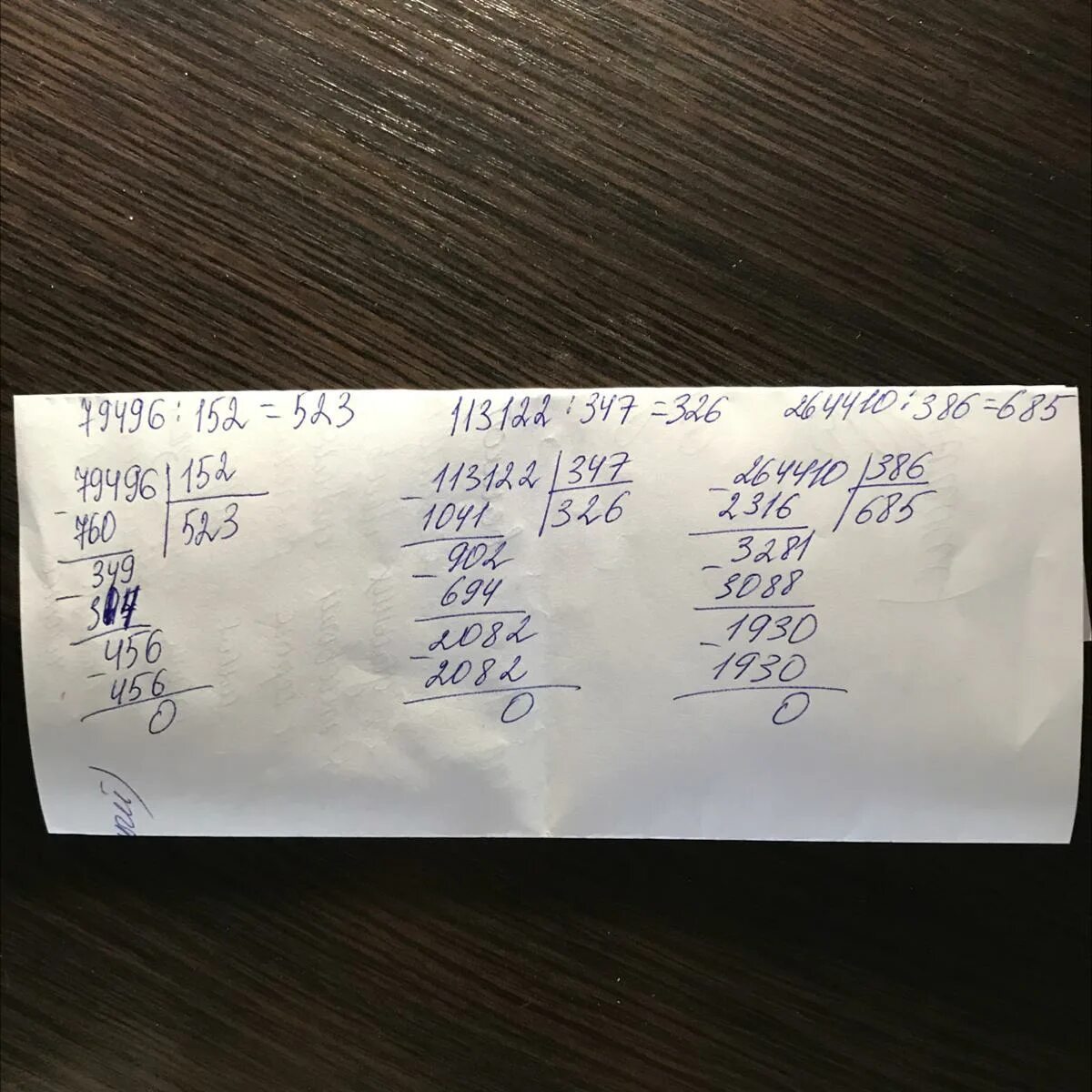 Вычислить и выполнить проверку. Вычисли записывая вычисления столбиком. Математика вычисли записывая решение столбиком. 219368 68 столбиком. Вычисление столбиком проверь вычисление.