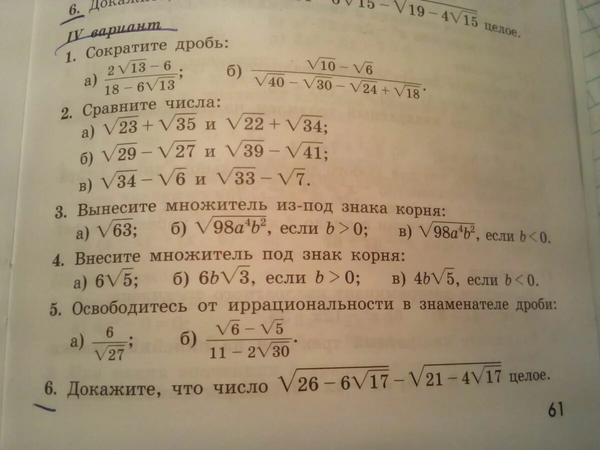 Известно что a меньше b сравните 18а. Сравните 18 а и 18 б