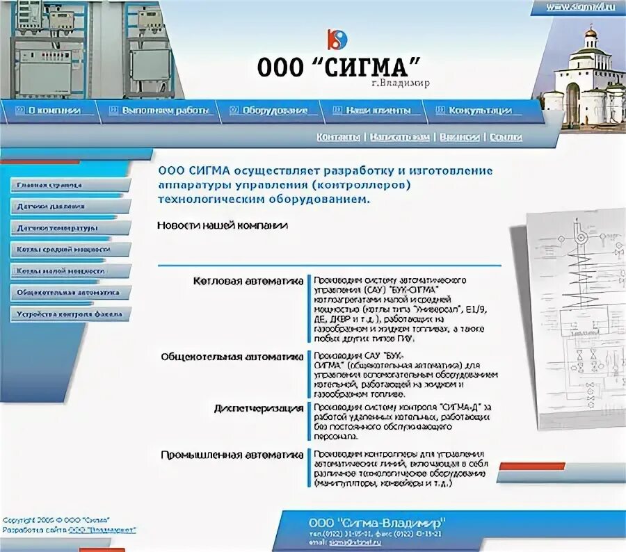 Сигма красноярск. ООО Сигма. ООО Сигма Новосибирск.