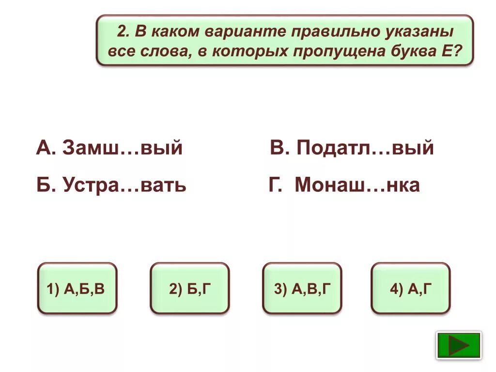 2 выносл вый рис вать