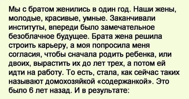 Женитесь братья. Женился на жену брата. Женись брат. Братишка женится.