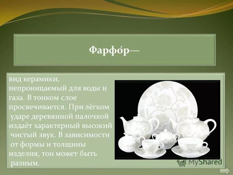 фарфор завод кузнецова молчник чайный сервиз. керамика фарфор фаянс майолика гончарная керамика. фарфоровая посуда. калла (calla charme pavone) jk- 75 113-451453. Pavone чайный набор каллы.