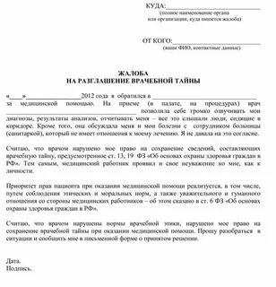 Куда писать зачем писать
