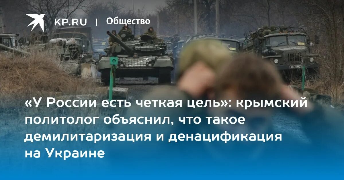 Цель денацификация украины. Цель денацификация украины. Вестник денацификации прикол. Денацификация украины картинки с надписями. Цель денацификация украины.
