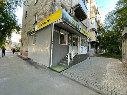 Панацея волгоград краснооктябрьский