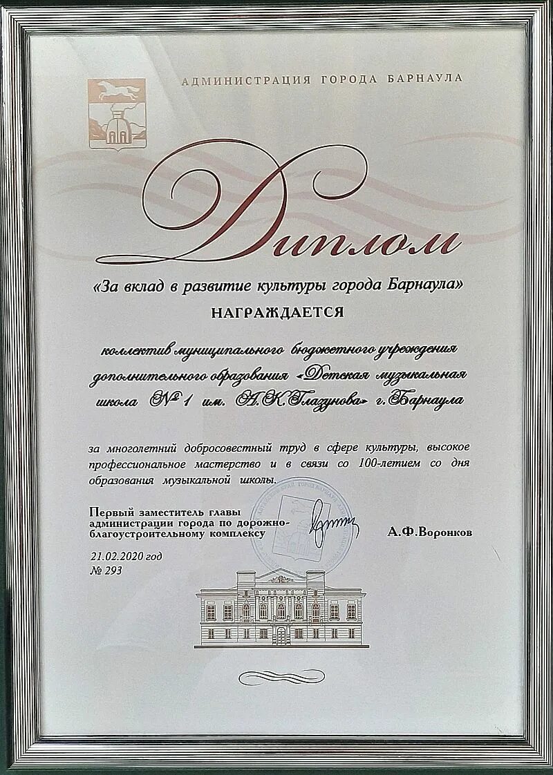Грамота за вклад в культуру. За вклад в развитие и воспитание класса. За вклад в развитие школы. За вклад в развитие школы. За вклад в развитие школы.