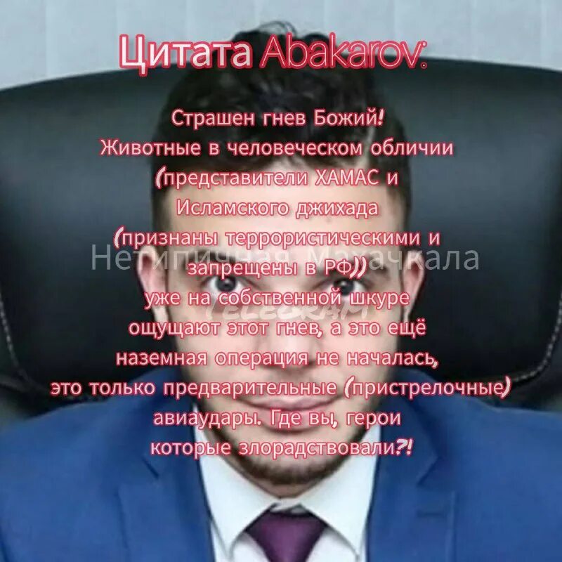 кайф дагестана телеграм