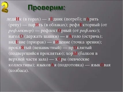 Броня словосочетание с разными ударениями