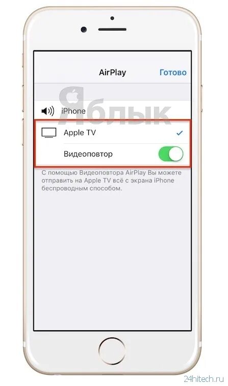 Почему айфон не подключается к телевизору. Как с айфона вывести на экран телевизора. как вывести экран телефона на телевизор айфон. беспроводная проекция на айфоне. беспроводной экран на айфоне.