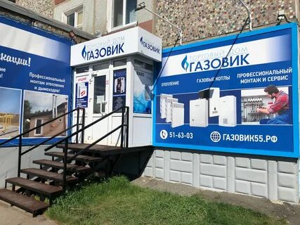 Торговый дом омск
