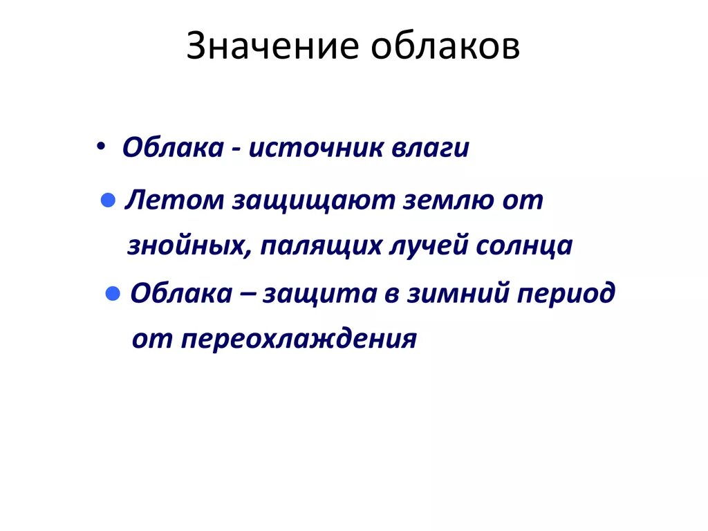 Значение облачности. Значение облаков. что означают облака. что значит облако.