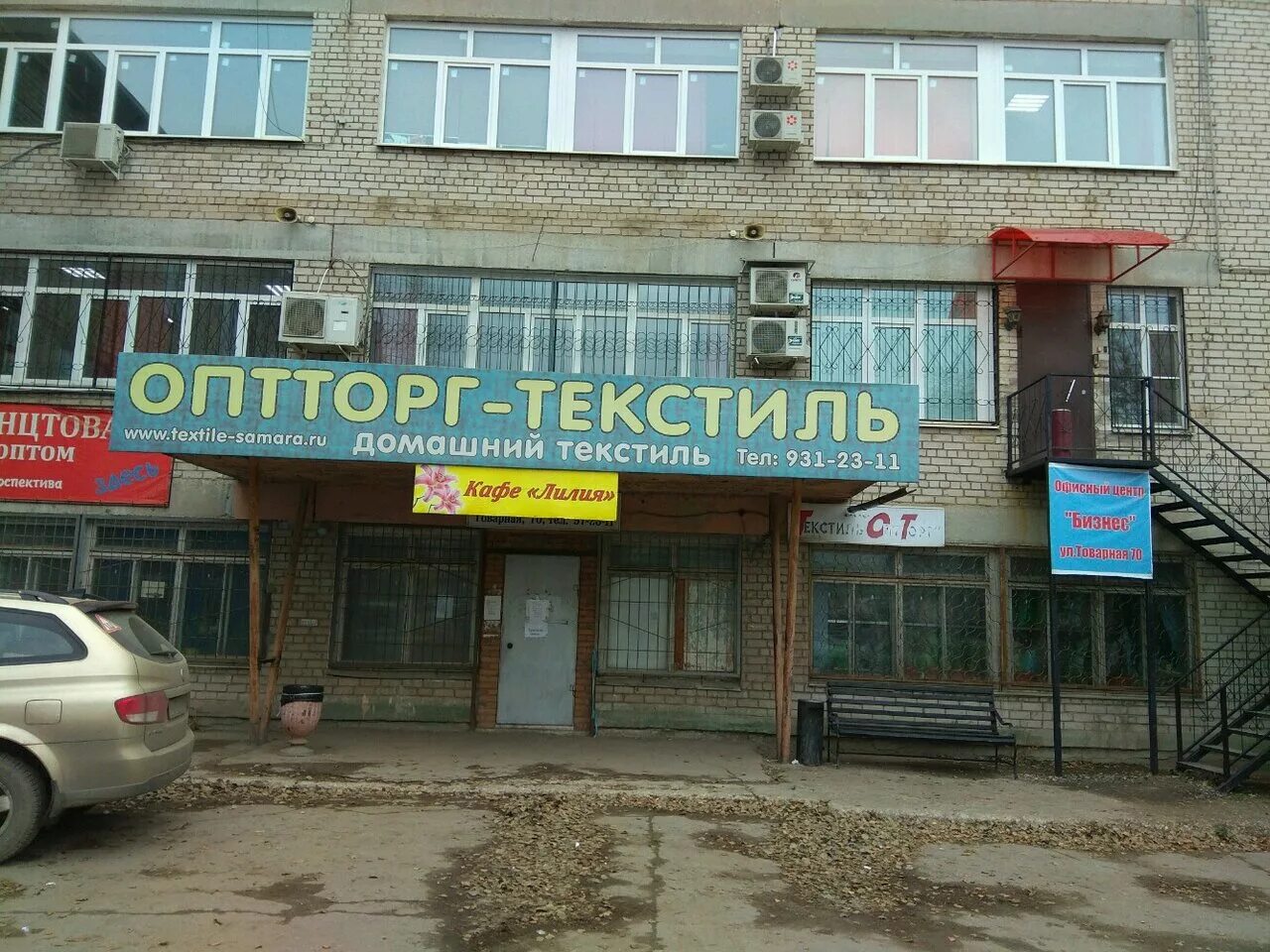 Товарная 70 самара. Товарная 70 самара. Самара ул товарная 70. Товарная 70 самара. Самара ул товарная 70.