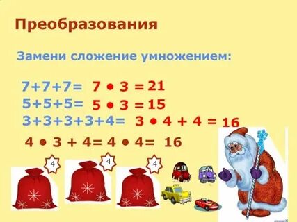 Вычисли вычисляя умножение сложением