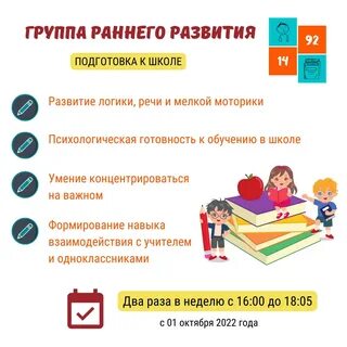 Программа обучения первоклассника