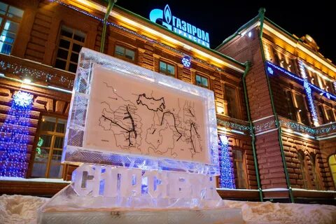 Трансгаз томск