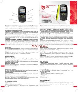 Телефон bq заводские настройки