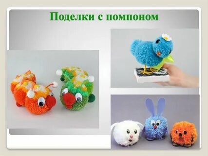 Игрушки 2 класса