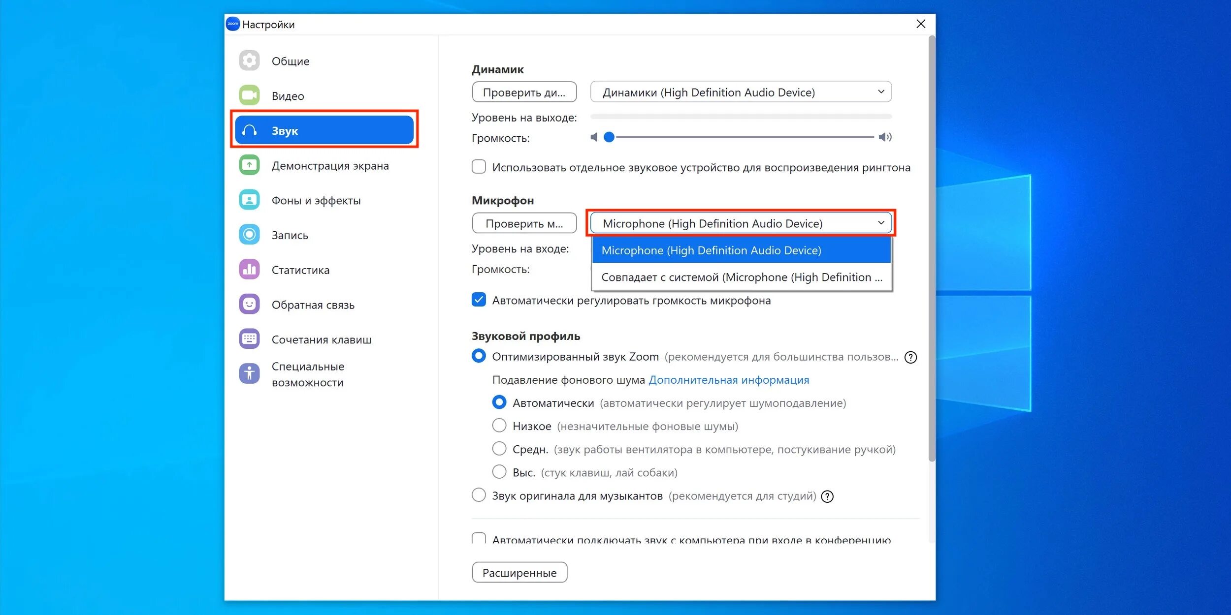 Не работает микрофон виндовс 11