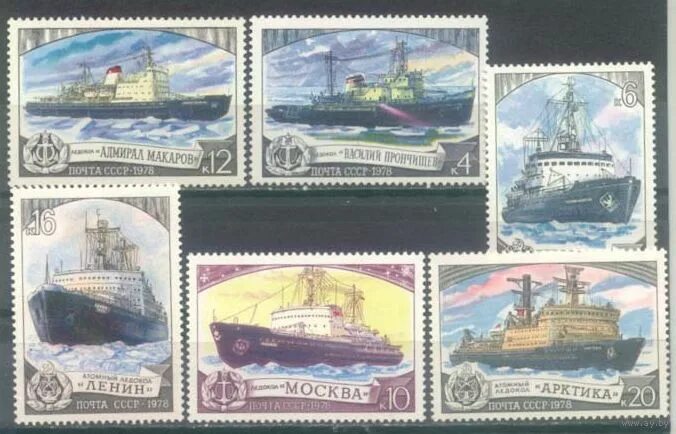 Ссср марка 1978 год ледокол арктика. Атомный ледокол ссср марка. Марки ледоколы ссср. Атомный ледокол ссср марка. Марка ссср ледокол москва 1978.