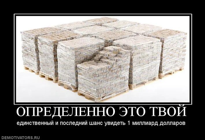 Триллион долларов. 1 миллиард рублей 5000 купюрами объем. Миллиард долларов весит. Миллиард долларов в рублях. Сколько 1000000000 долларов в рублях.