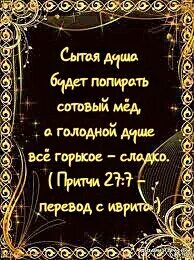 Притчи 27