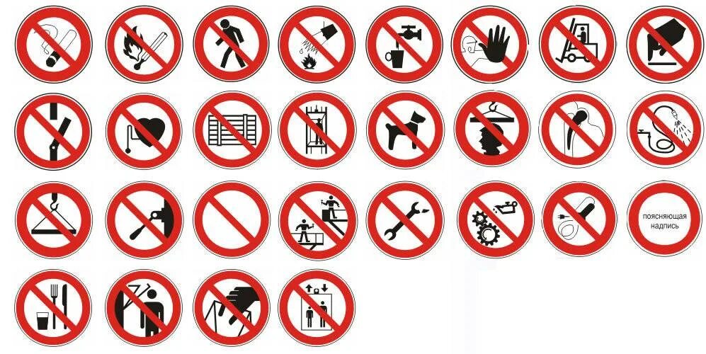 Что нельзя делать детям знаки. Запрещающие знаки. Табличка запрещается. Запрещающие знаки предостерегающие от нарушения правил гигиены. Предупреждающие таблички.