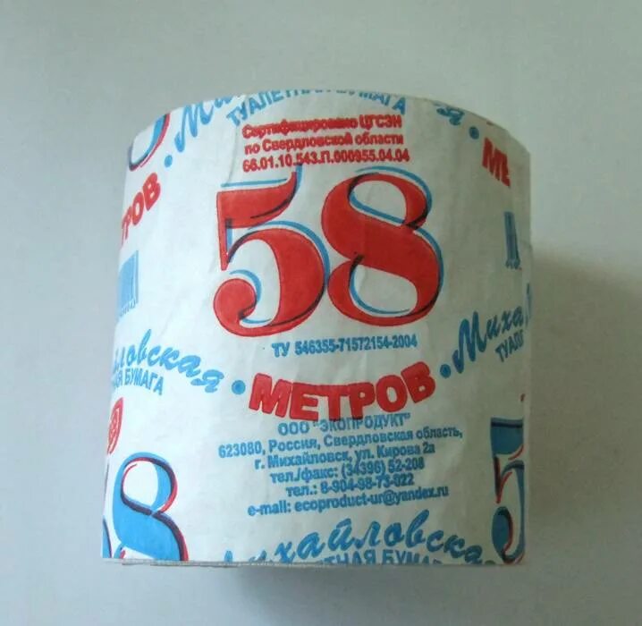 Нормы расхода туалетной бумаги на 1 человека в месяц. Норматив на расход туалетной бумаги. Смешная инструкция к туалетной бумаге. Норма туалетной бумаги на человека. Туалетная бумага упаковка состав.