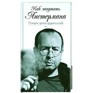 История предательства жизнь
