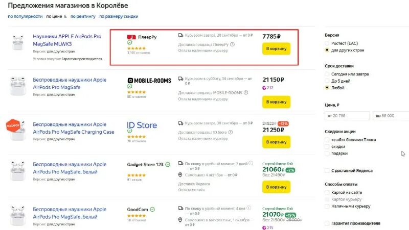 Можно узнать сколько будет стоить. Расценки номеров на машину. Регулярный чекан монет ссср таблица. Решение задач с величинами «цена», «количество», «стоимость». Сколько стоил хлеб.