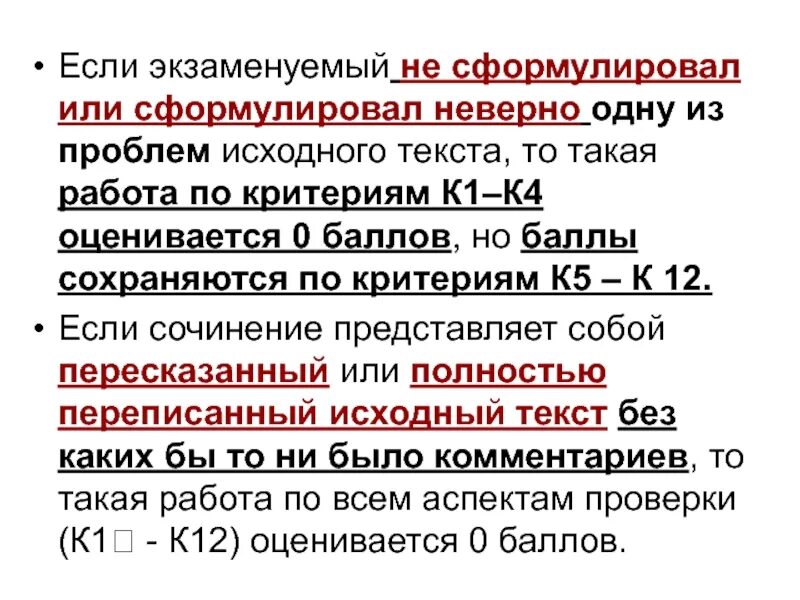 Некорректная формулировка. Неверно сформулирован. Некорректные задачи. Неверно сформулирован. Некорректная формулировка.