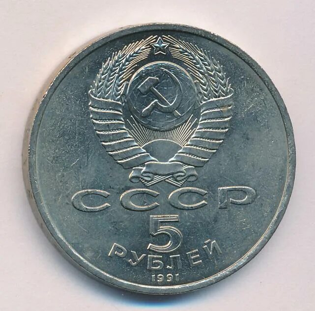 5 советское 12