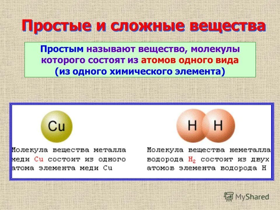 Простое вещество из 3 атомов