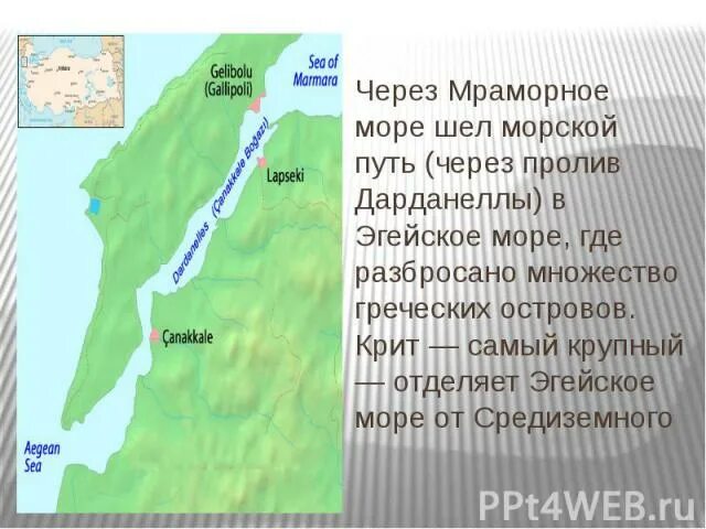 Как называется мраморное море. Мраморное море сообщение. презентация на тему .мраморное море. мраморное море доклад. глубина мраморного моря.