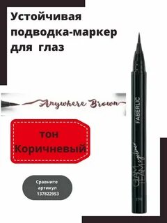 Стойкая подводка отзывы