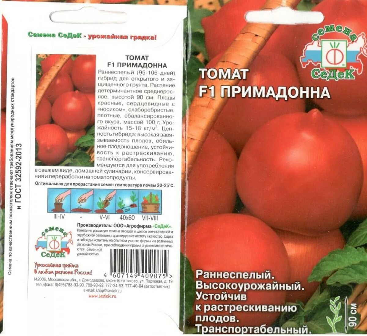 Томат Примадонна f1 СЕДЕК. Томат гибрид Примадонна. Помидоры Примадонна f1. Томат f1 Примадонна семена СЕДЕК. Помидоры примадонна описание