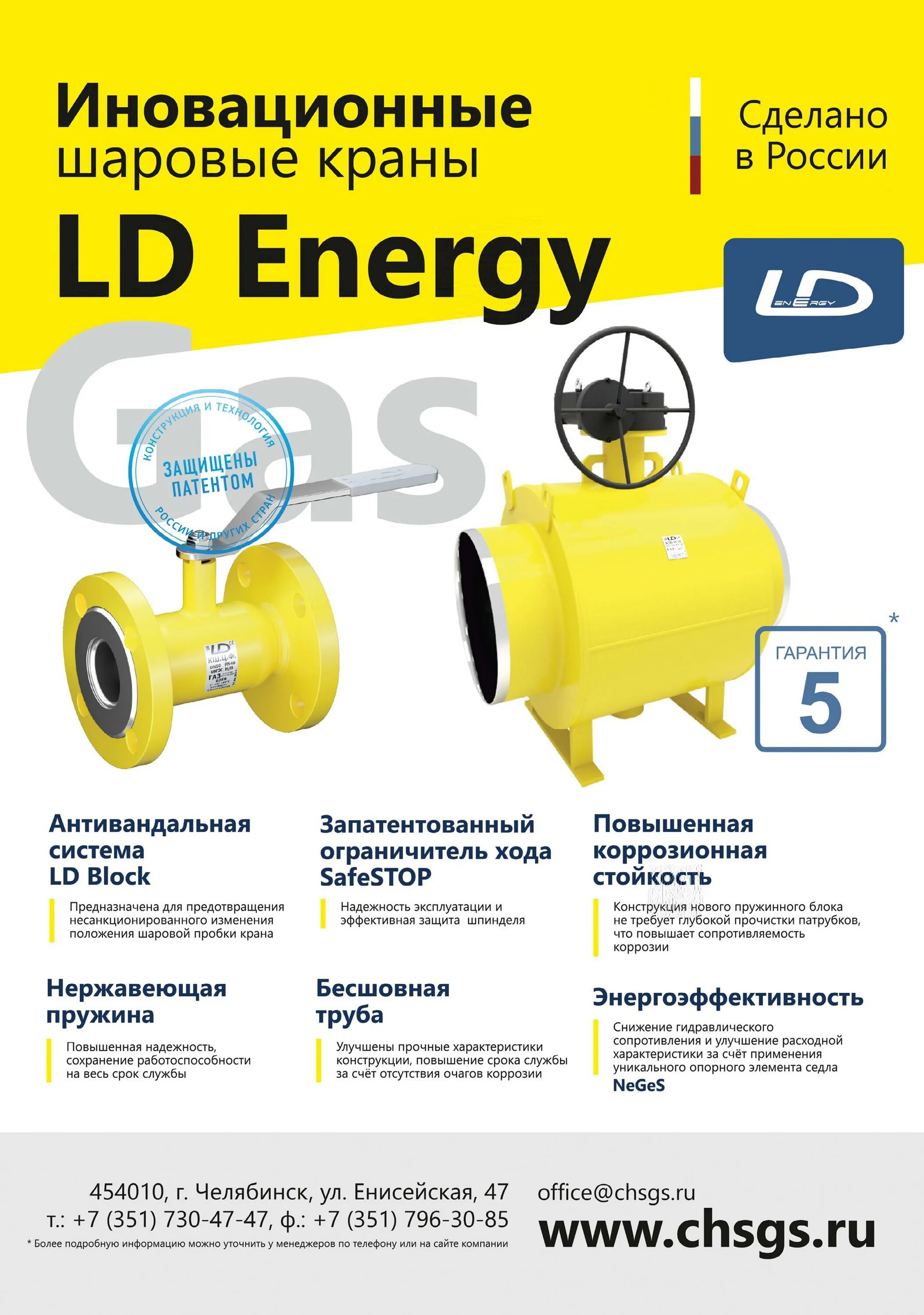 Ld energy шаровые краны