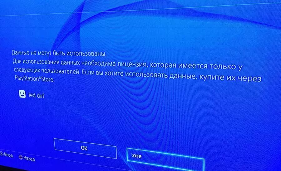 Бан пс. Блокировка ПС 4. Бан аккаунта в ps4. Заблокировали аккаунт ps4. Аккаунты PLAYSTATION блокируют.