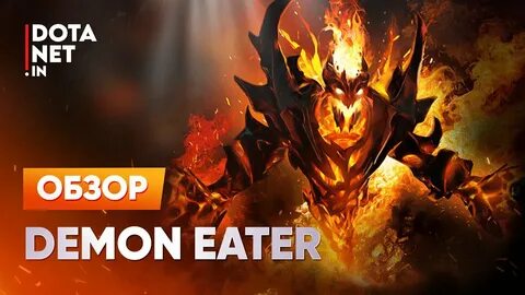 Daemon eater