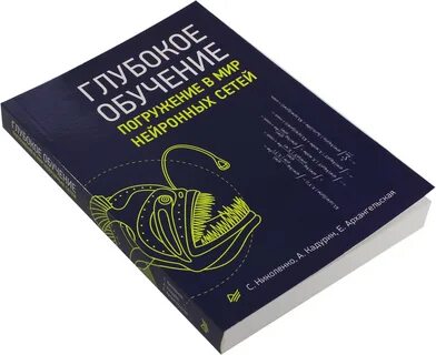 Глубокое нейронное обучение