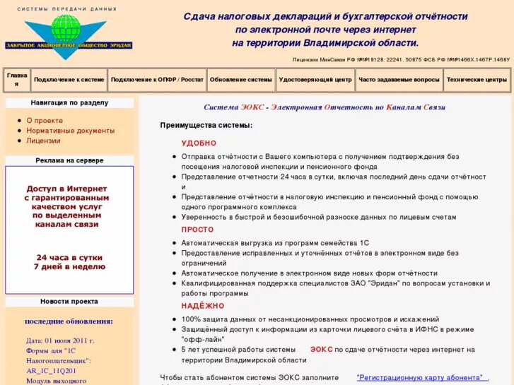 подготовка и сдача бухгалтерской отчетности. налоговый отчет. сдача бухгалтерской отчетности через сайт фнс. бух отчетность. сдача отчетности в налоговую в электронном виде.