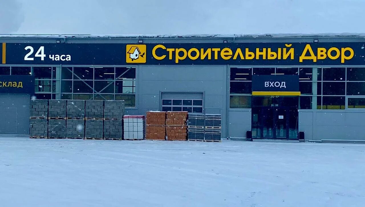 строительный двор тюмень часы работы. строительный двор логотип. улица самарцева тюмень. строительный двор тюмень. г.