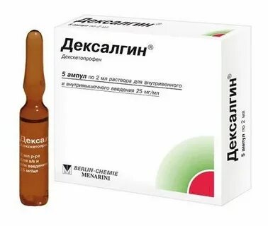 Какие самые эффективные обезболивающие уколы
