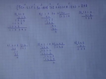 Решить пример 12 5 6 12