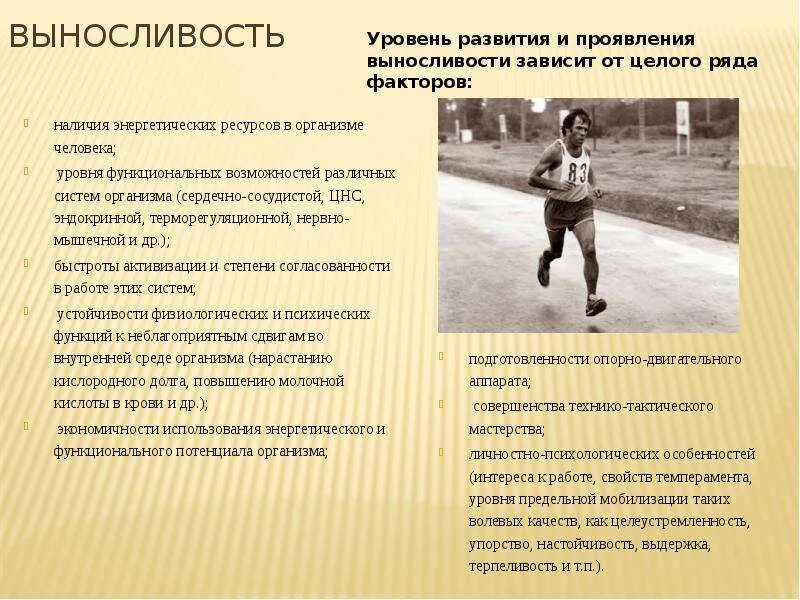 Упорство выдержка настойчивость. Структура волевых качеств спортсменов. Упорство выдержка настойчивость. Волевые качества личности человека. Волевые качества человека.