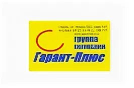 Гарант первоуральск