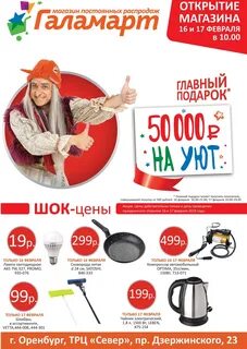 Оренбург каталог товаров с ценами оренбург