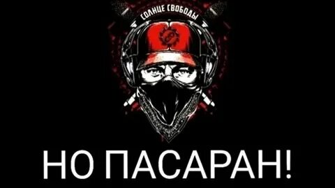Солнце свободы