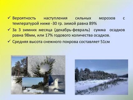 Какими летними и зимними температурами характеризуется
